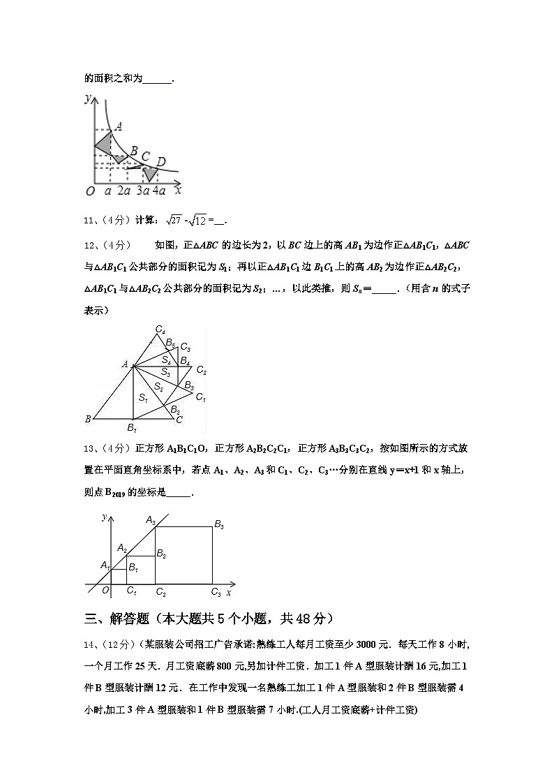 2024-2025学年山东省临清市刘垓子镇中学九上数学开学质量跟踪监视模拟试题【含答案】第3页