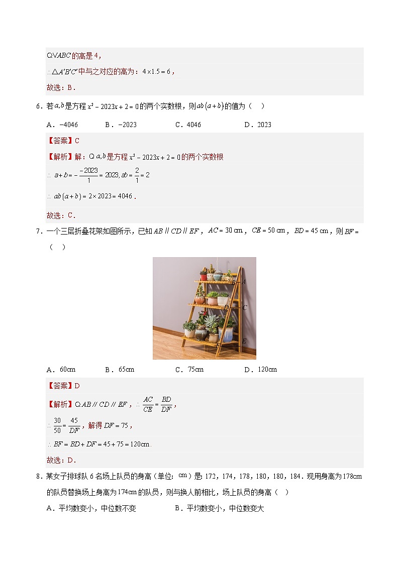 2024-2025学年初中上学期九年级数学第一次月考卷(全解全析)(冀教版)第3页