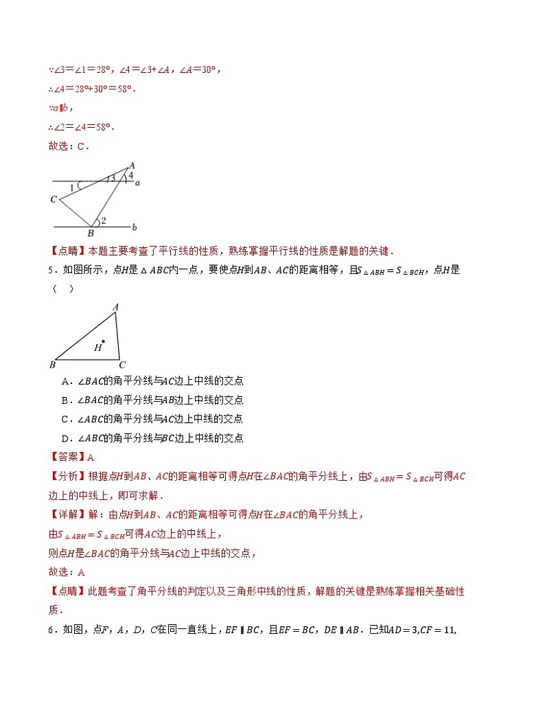 2024-2025学年初中上学期八年级数学第一次月考卷(人教版)(全解全析)A4版第3页