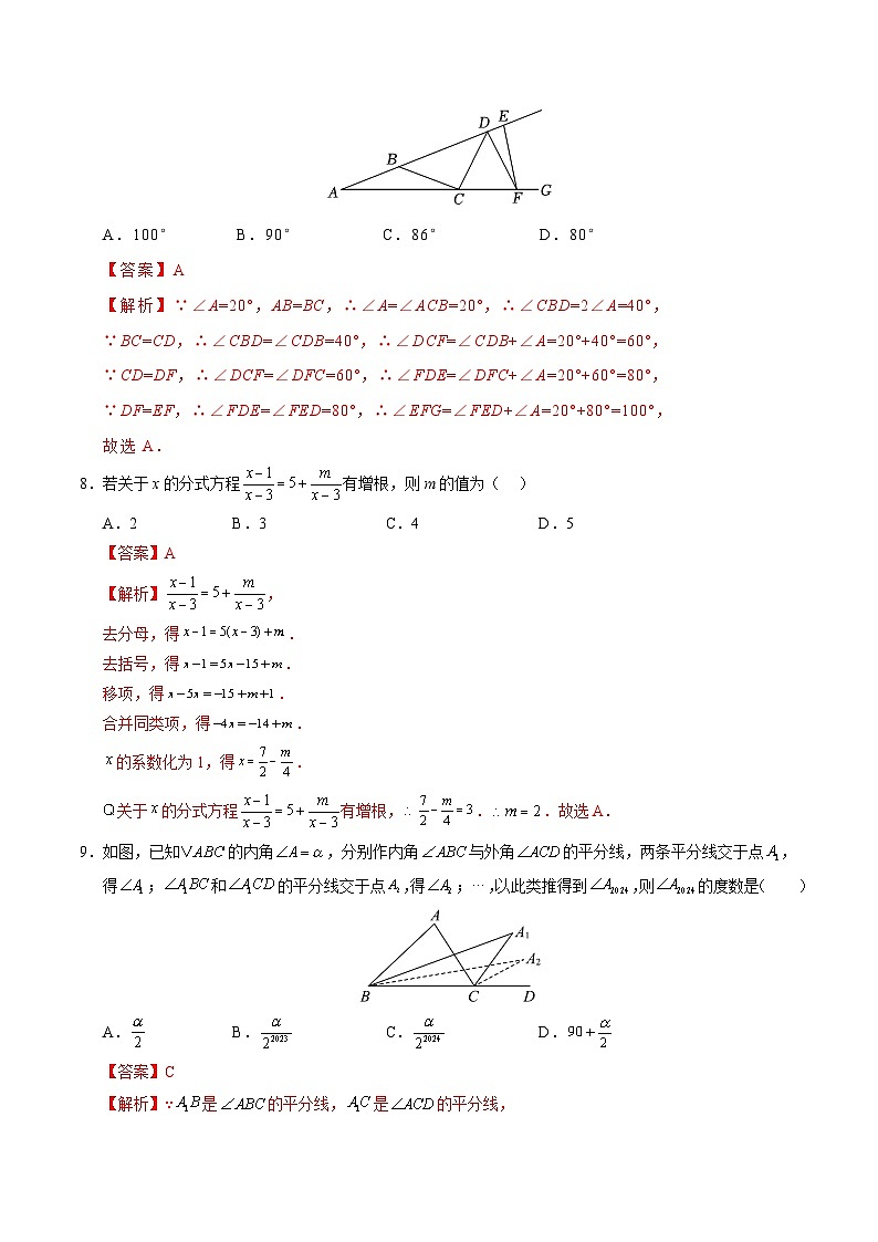 2024-2025学年初中上学期八年级数学第一次月考卷(全解全析)湘教第3页