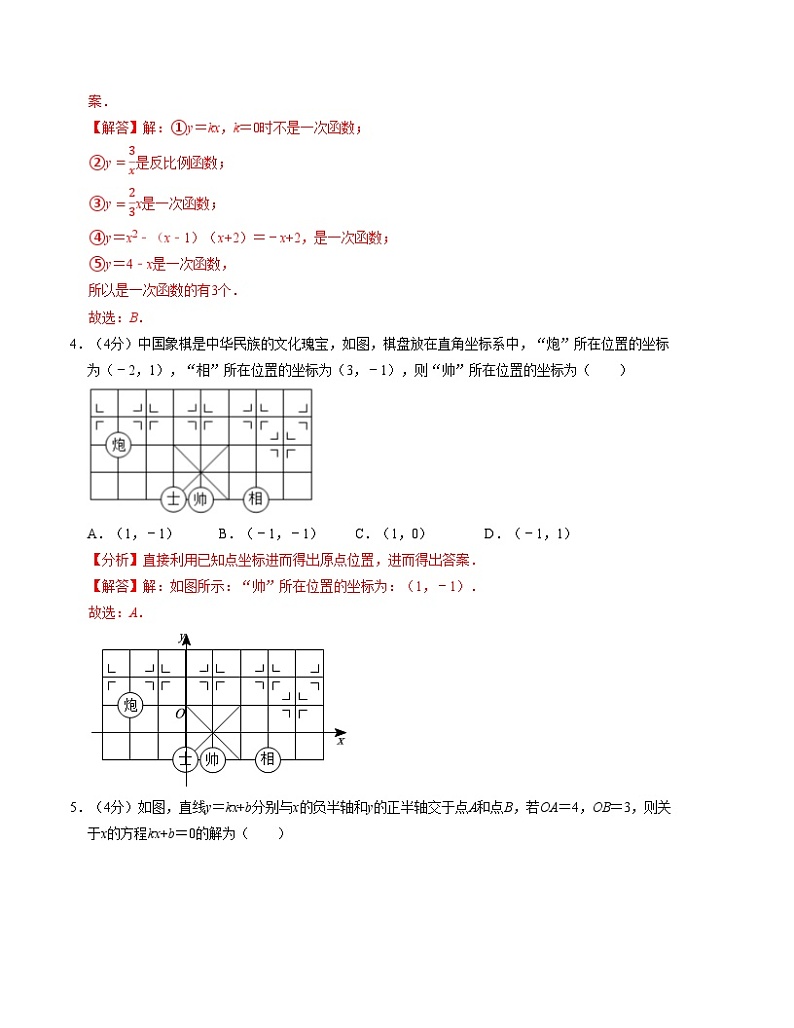 2024-2025学年初中上学期八年级数学第一次月考卷(沪科版)(解析版)【测试范围:第十一章~第十二章】第2页