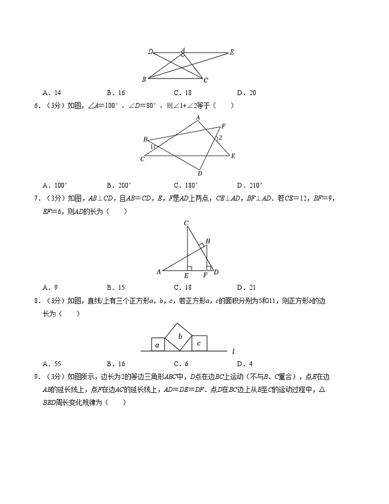 2024-2025学年初中上学期八年级数学第一次月考卷(浙教版)(考试版)【测试范围:第一章~第二章】02