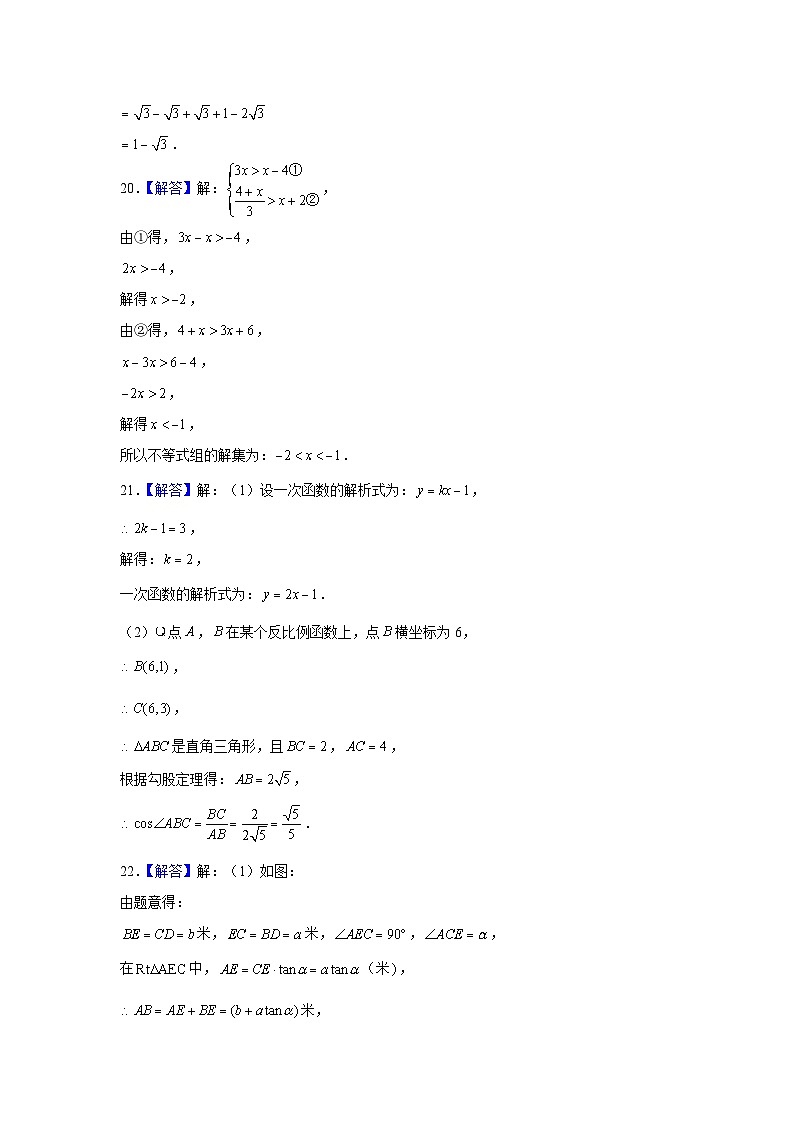 2022年 上海市 数学 中考真题 解析第2页