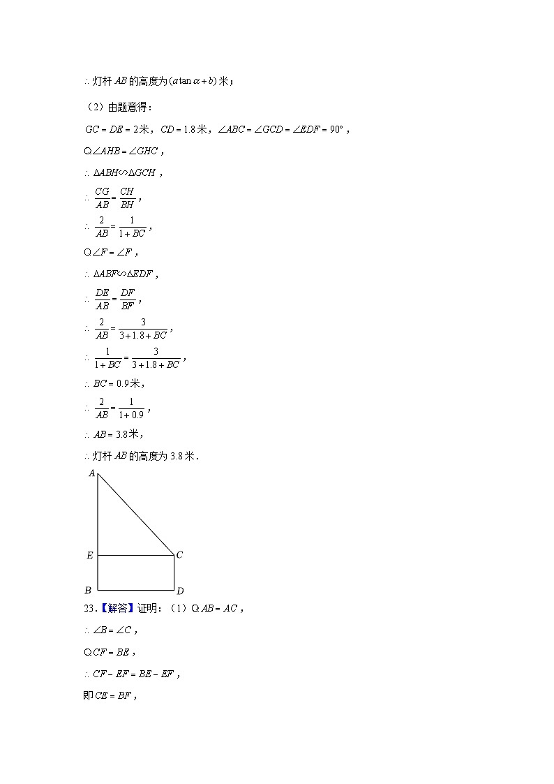 2022年 上海市 数学 中考真题 解析第3页