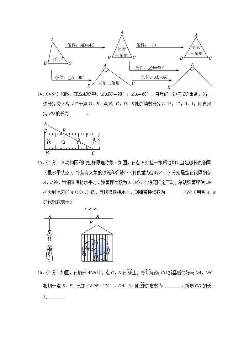 2022年 浙江省 嘉兴市 数学 中考真题第3页