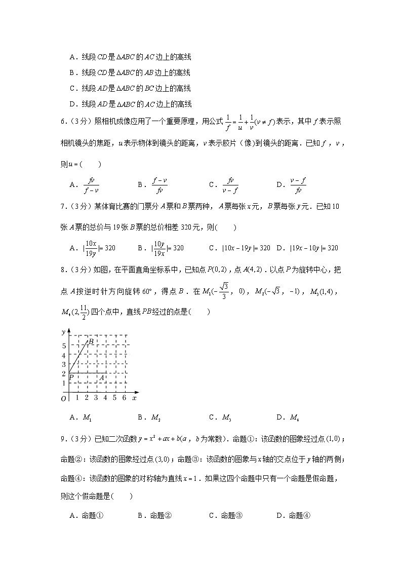 2022年 浙江省 杭州市 数学 中考真题第2页