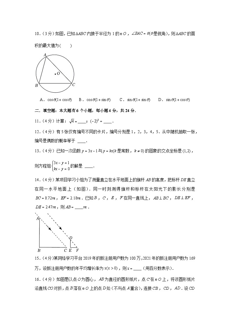 2022年 浙江省 杭州市 数学 中考真题第3页