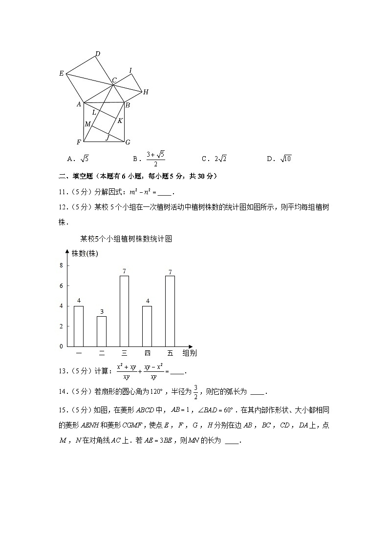 2022年 浙江省 溫州市 數(shù)學(xué) 中考真題第3頁