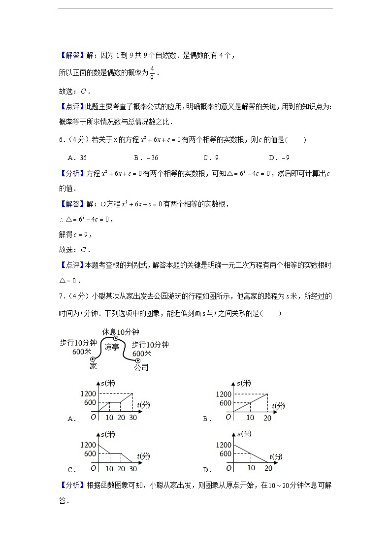 2022年 浙江省 温州市 数学 中考真题 解析第3页