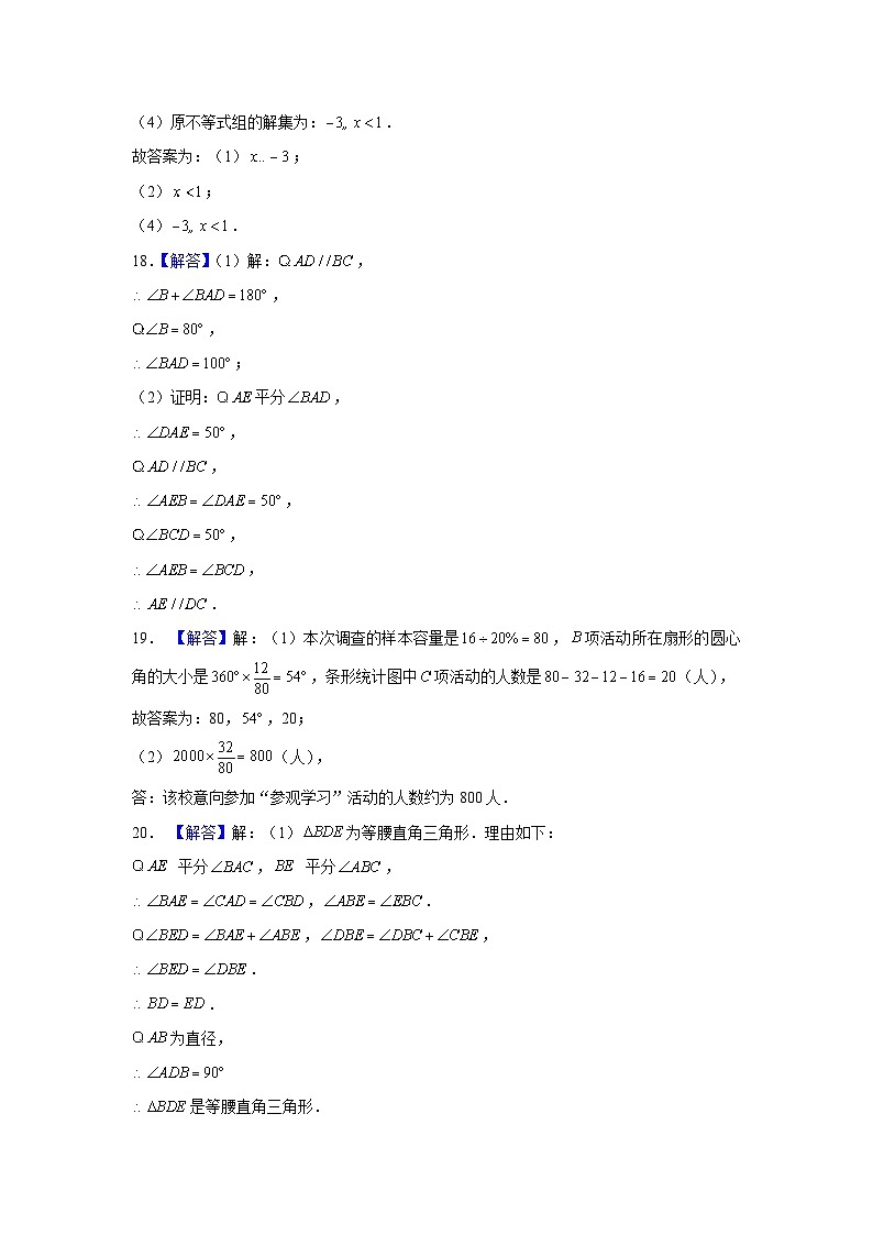 2022年 湖北省 武汉市 数学 中考真题 解析第2页