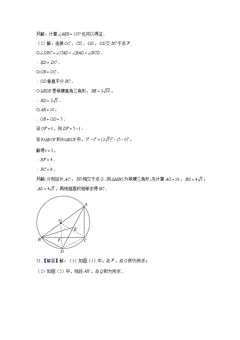 2022年 湖北省 武汉市 数学 中考真题 解析第3页