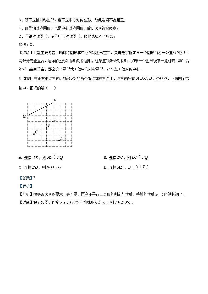 2023年 江苏省 苏州市 数学 中考真题 解析版02