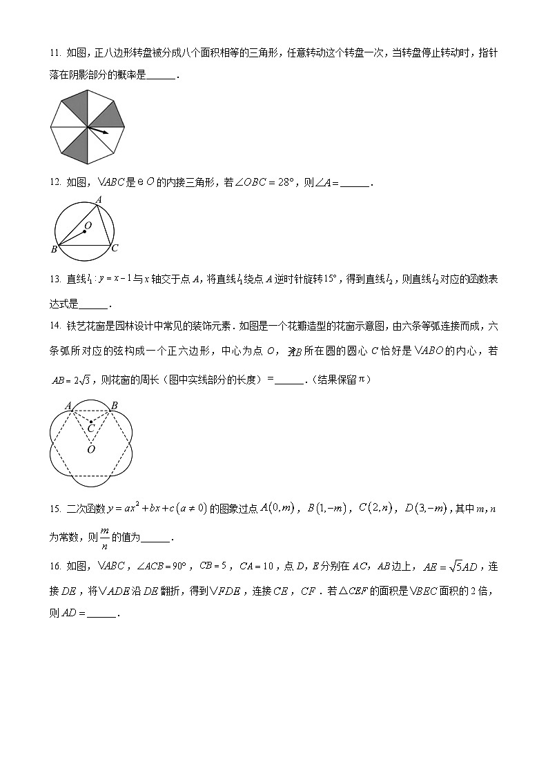 2024年 江苏省 苏州市 数学 中考真题第3页