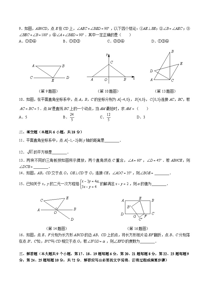 7-2023-2024-2-一中系七下期中第2页