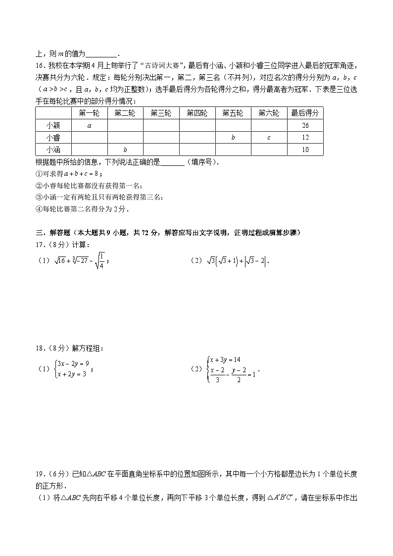 【精品同步练习】全套专题数学2023-2024长郡七下期中数学试卷(知识梳理+含答案)03