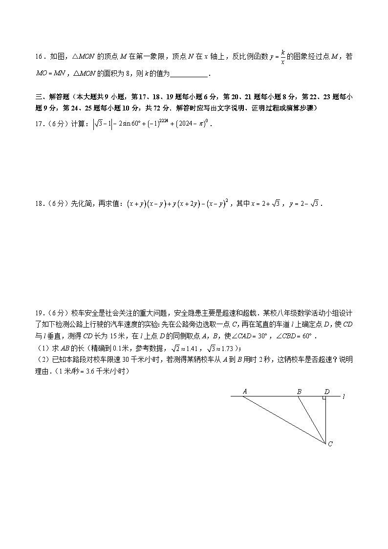 【精品同步练习】全套专题数学2023-2024广益九数学中考三模数学试卷(知识梳理+同步练习无答案第3页