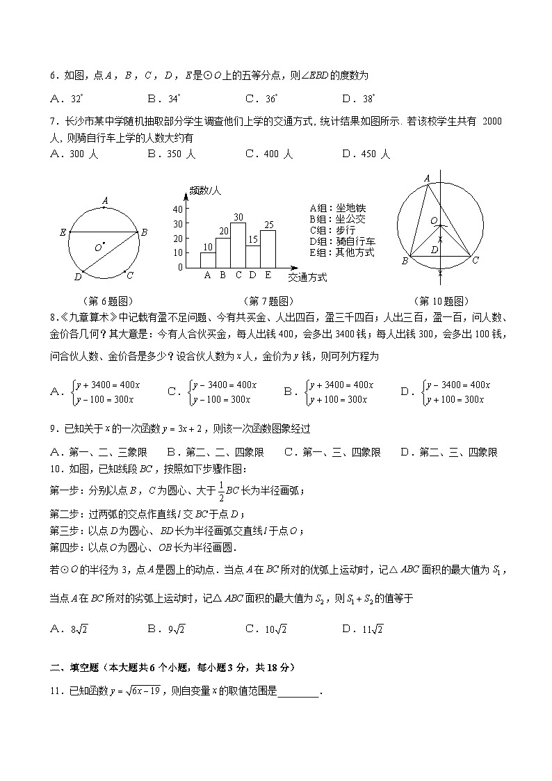 【专项练习】全套专题数学2023-2024教科院一中考九年级下学期期末数学试卷不含解析第2页