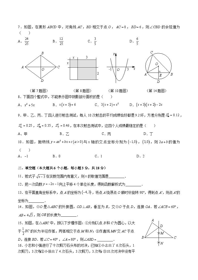 【专项练习】全套专题数学2023-2024教科院八中考九年级下学期期末数学试卷不含解析02