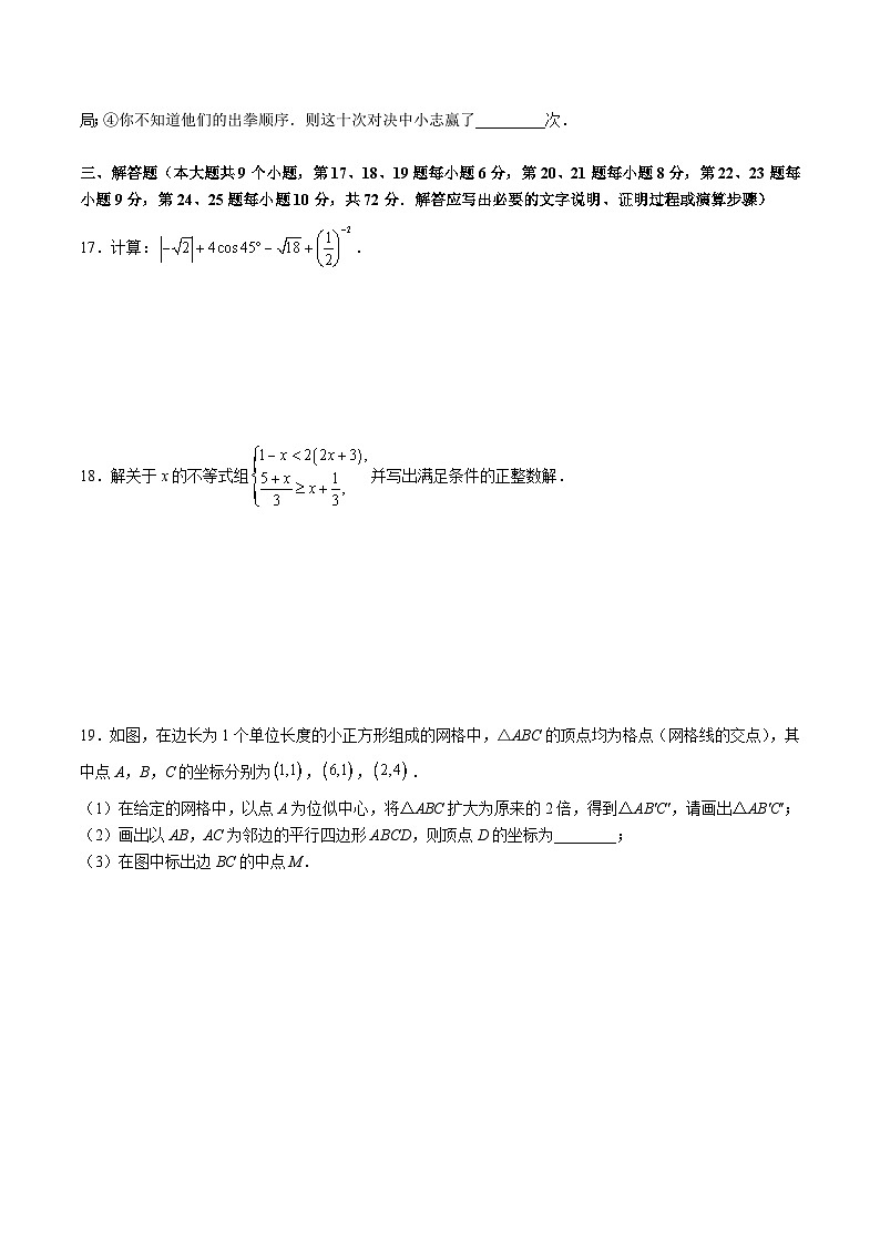 【专项练习】全套专题数学2023-2024教科院八中考九年级下学期期末数学试卷不含解析03