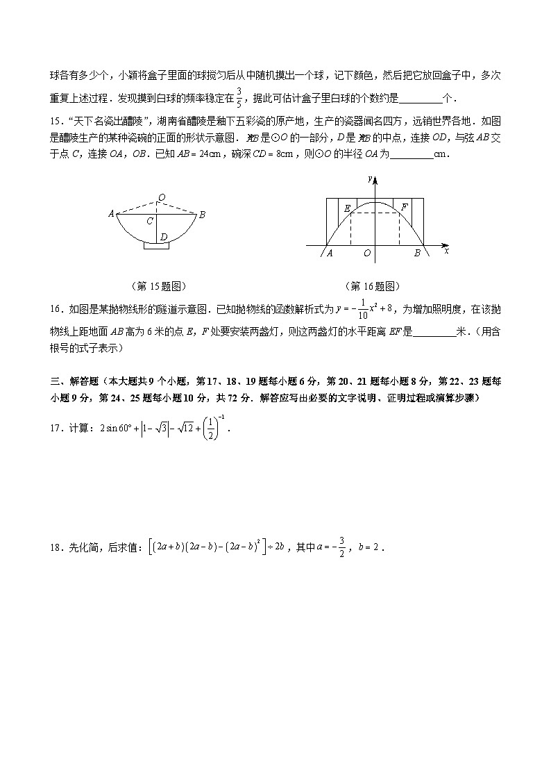 【专项练习】全套专题数学2023-2024教科院六 中考九年级下学期期末数学试卷不含解析03