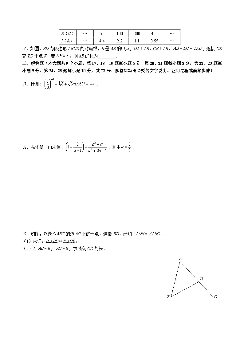 【专项练习】全套专题数学2023-2024教科院四 中考九年级下学期期末数学试卷不含解析第3页