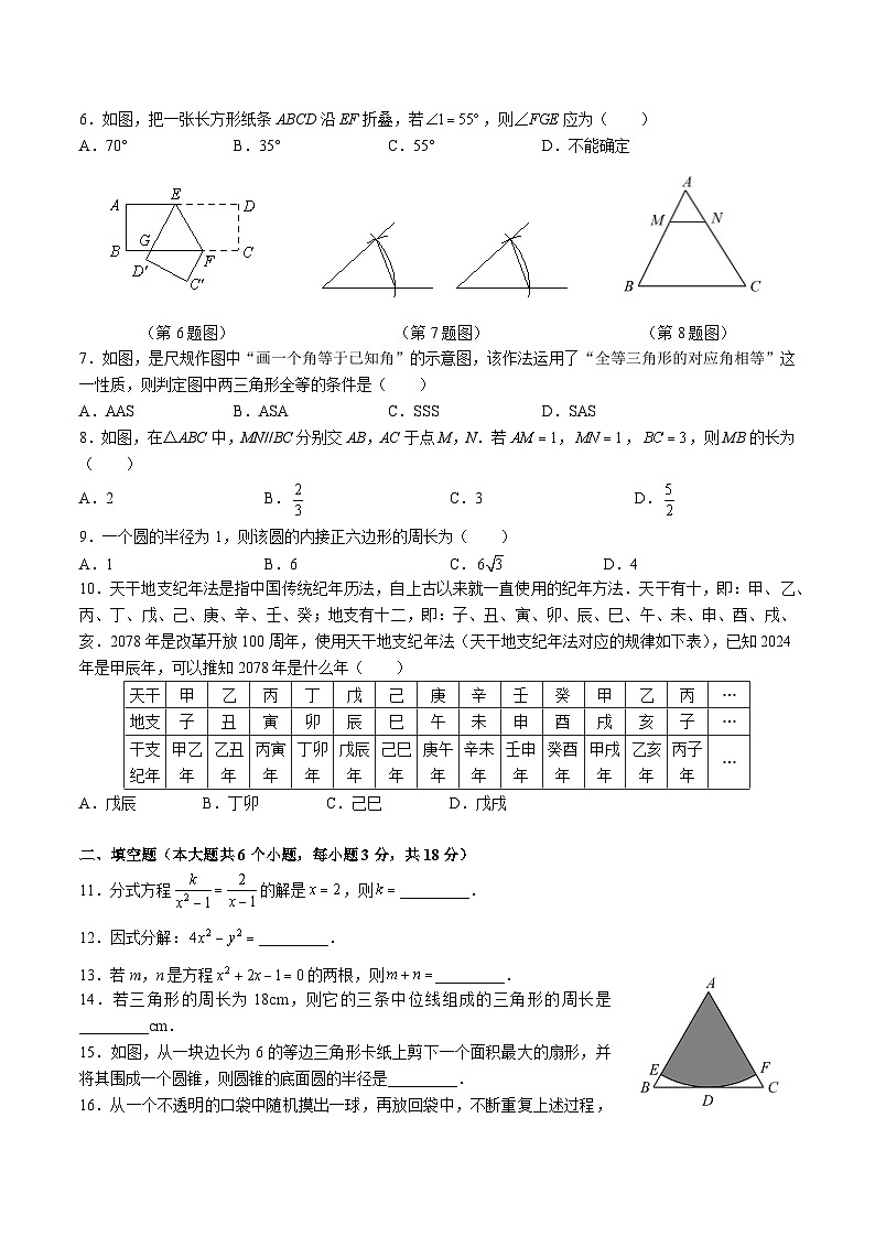 【专项练习】全套专题数学2023-2024长郡毕业会考中考九年级下学期模拟期末数学试卷含解析02