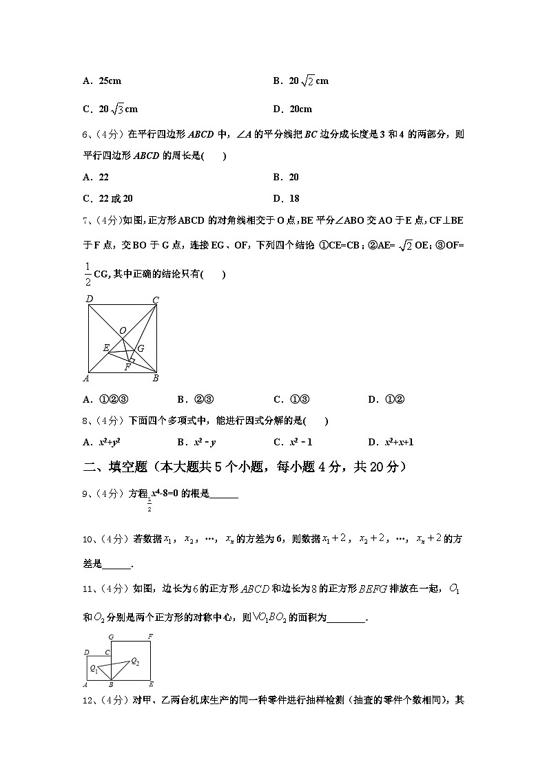 2024-2025学年山东省泰安市九上数学开学检测试题【含答案】第2页