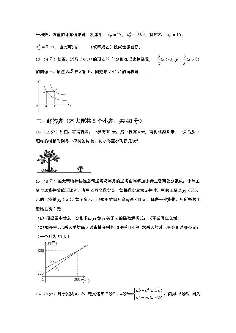 2024-2025学年山东省泰安市九上数学开学检测试题【含答案】第3页