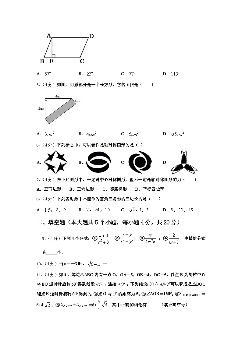 2024-2025学年山东省泰安市名校九年级数学第一学期开学综合测试试题【含答案】第2页