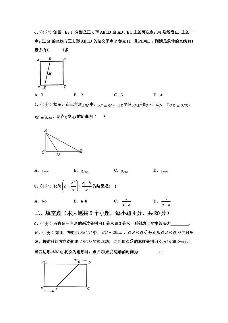 2024-2025学年山东省郯城县红花镇初级中学九上数学开学综合测试模拟试题【含答案】第2页