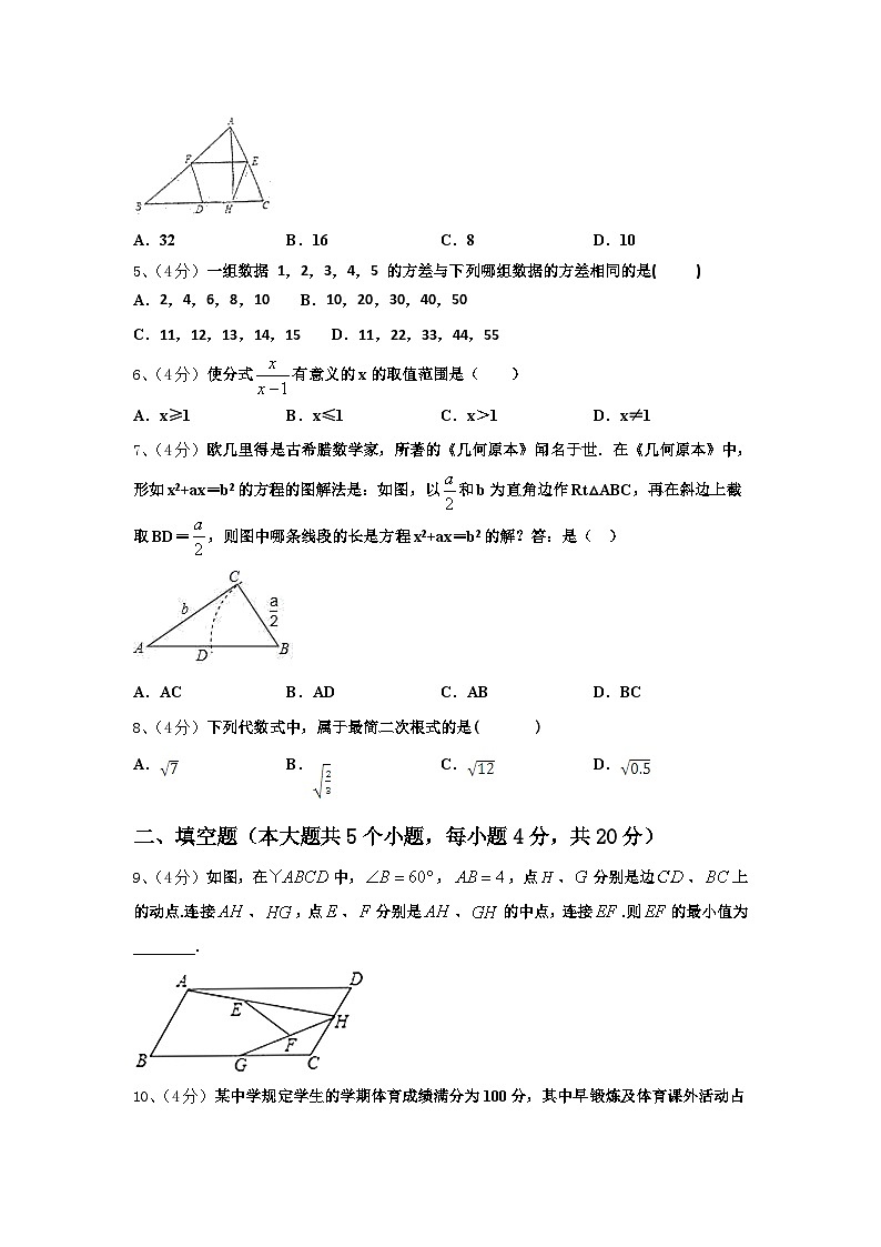 2024-2025学年山东省滕州市北辛中学九上数学开学联考模拟试题【含答案】第2页