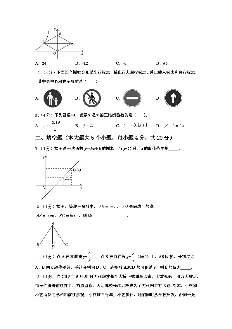 2024-2025学年山东省威海市荣成第十四中学九上数学开学质量跟踪监视模拟试题【含答案】第2页