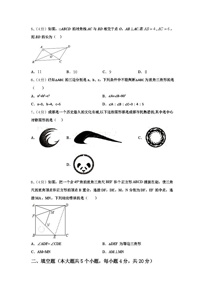 2024-2025学年山东省微山县数学九上开学质量检测模拟试题【含答案】02