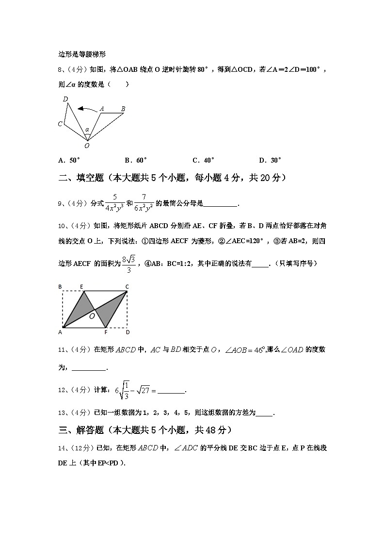 2024-2025学年山东省武城县联考数学九上开学统考模拟试题【含答案】03