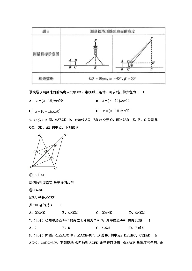 2024-2025学年山东省阳谷县数学九年级第一学期开学经典模拟试题【含答案】第2页