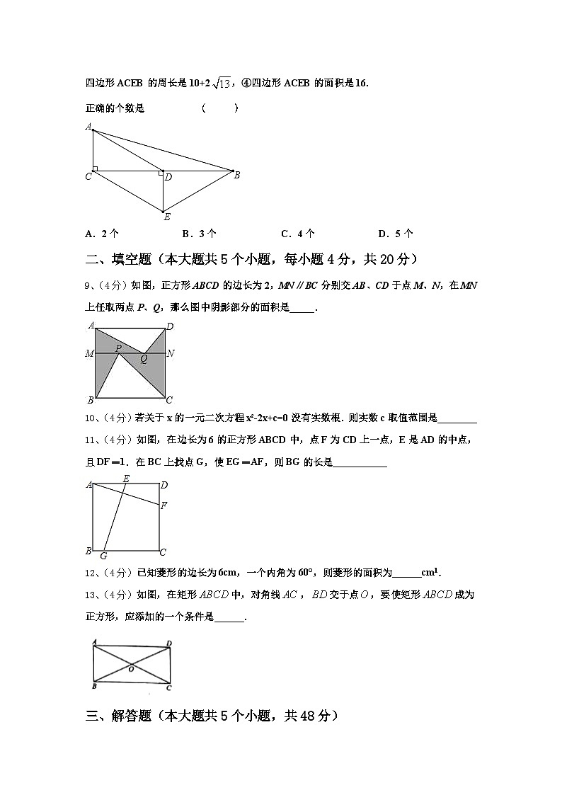 2024-2025学年山东省阳谷县数学九年级第一学期开学经典模拟试题【含答案】第3页