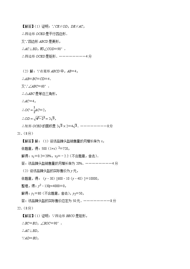 北师大版初中数学九年级上册第一次月考卷02(第1~2章:特殊平行四边形+一元二次方程)-含答案解析03