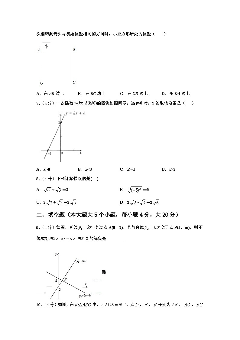 2024-2025学年山西省(同盛地区)九上数学开学调研模拟试题【含答案】02