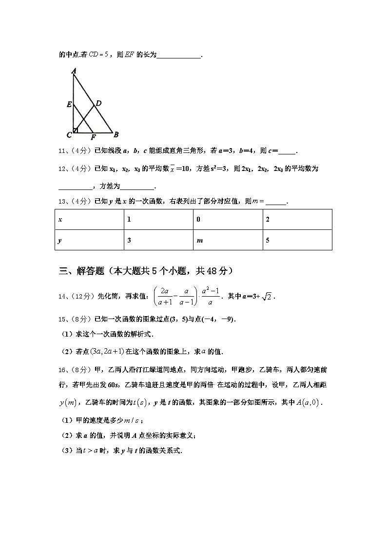 2024-2025学年山西省(同盛地区)九上数学开学调研模拟试题【含答案】03