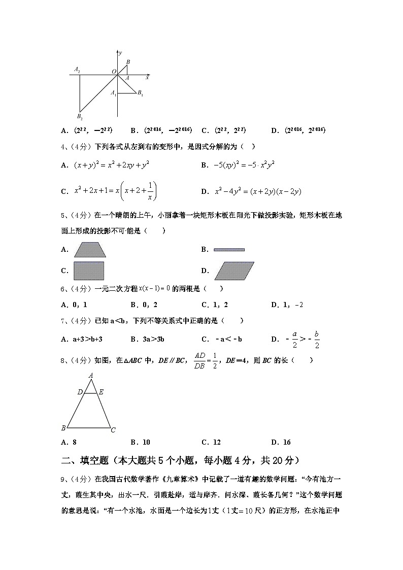 2024-2025学年山西省大同市第一中学九上数学开学教学质量检测试题【含答案】02