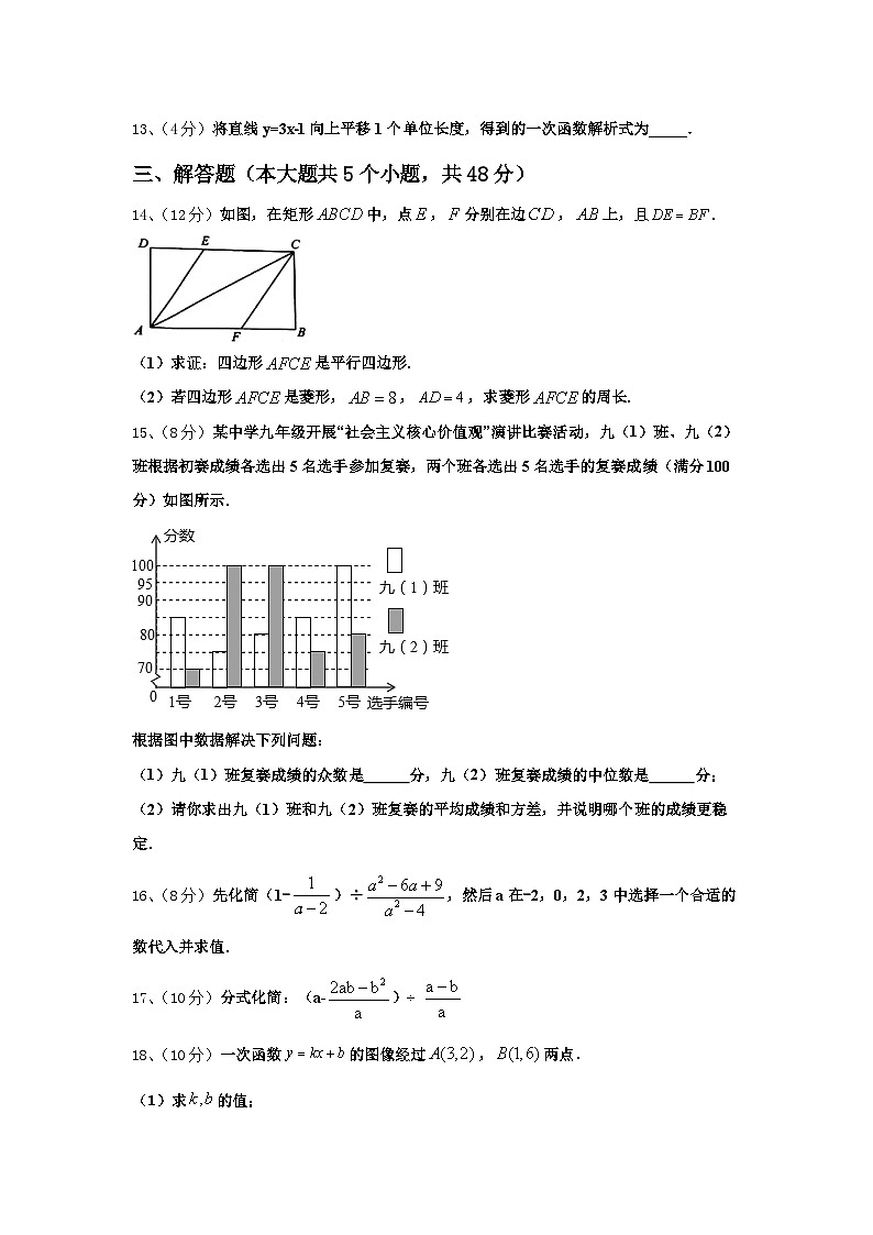 2024-2025学年山西省洪洞县数学九年级第一学期开学复习检测模拟试题【含答案】第3页