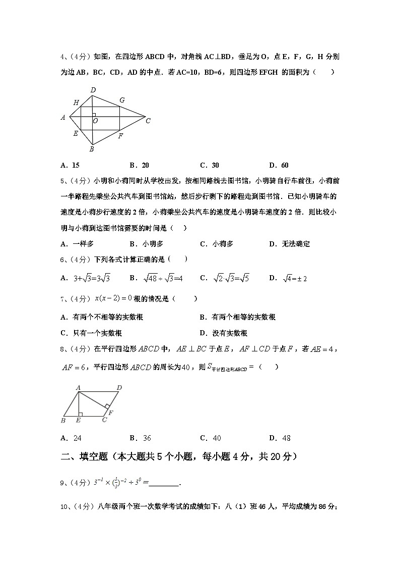 2024-2025学年山西省晋城市名校数学九年级第一学期开学达标检测模拟试题【含答案】第2页