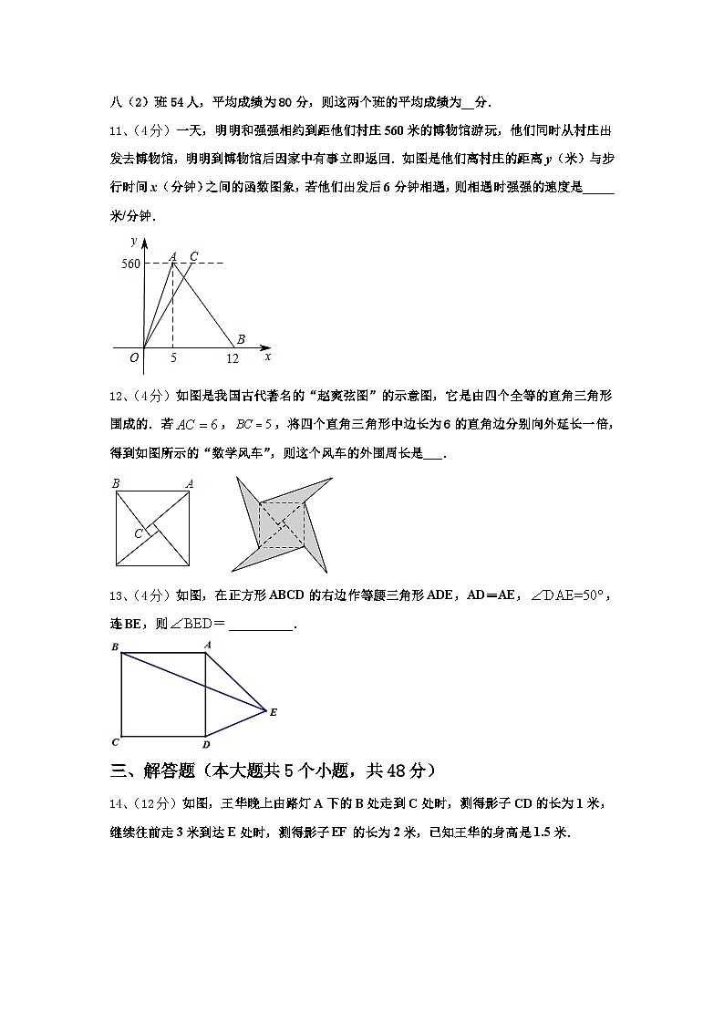 2024-2025学年山西省晋城市名校数学九年级第一学期开学达标检测模拟试题【含答案】第3页