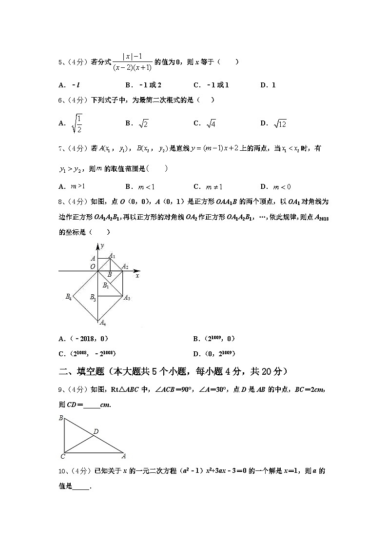 2024-2025学年山西省临汾市忻州师范院附属外国语中学九上数学开学监测模拟试题【含答案】第2页