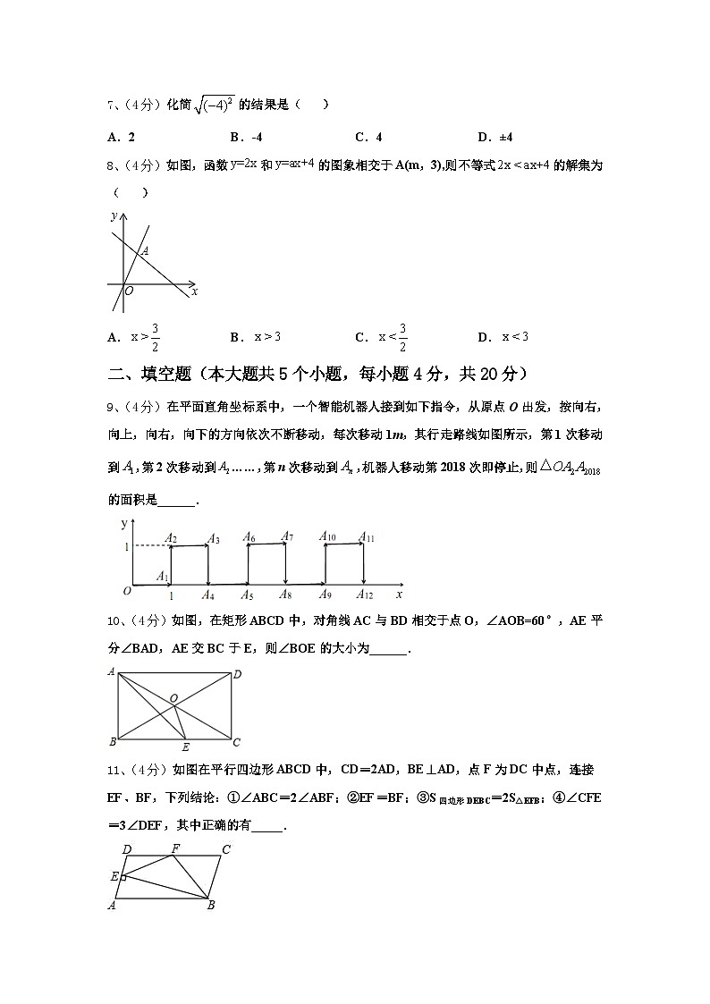 2024-2025学年山西省灵石县数学九上开学学业水平测试试题【含答案】第2页