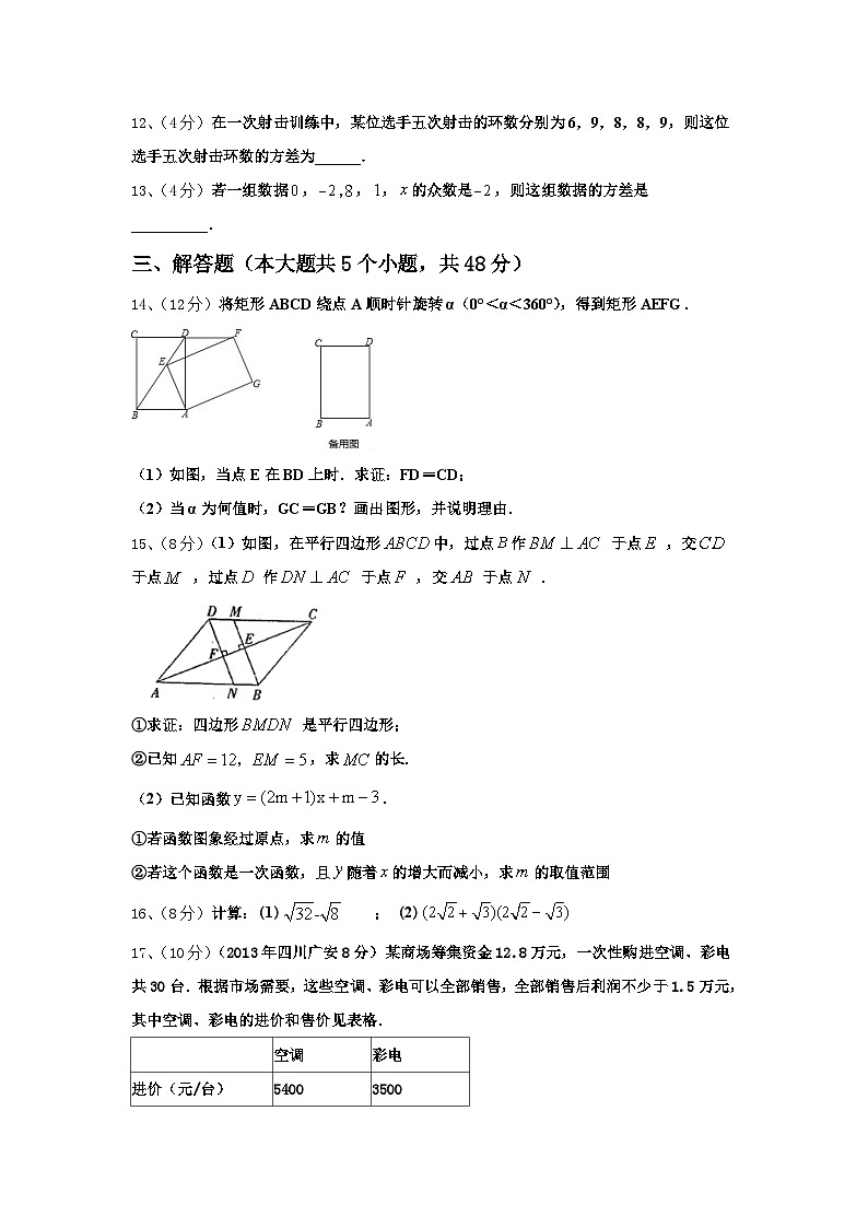 2024-2025学年山西省灵石县数学九上开学学业水平测试试题【含答案】第3页