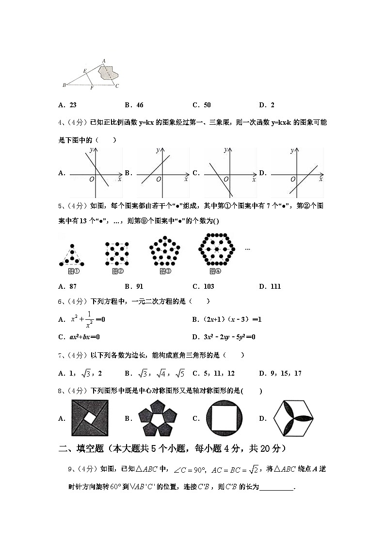 2024-2025学年陕西省渭南市合阳县九年级数学第一学期开学统考模拟试题【含答案】第2页
