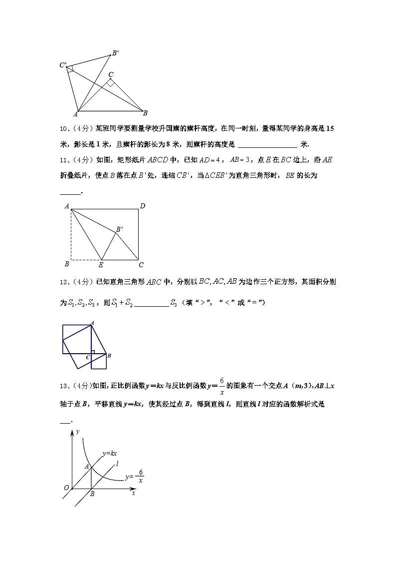 2024-2025学年陕西省渭南市合阳县九年级数学第一学期开学统考模拟试题【含答案】第3页
