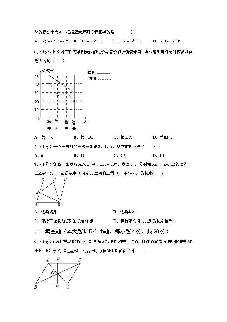 2024-2025学年陕西省西安市数学九上开学教学质量检测试题【含答案】02