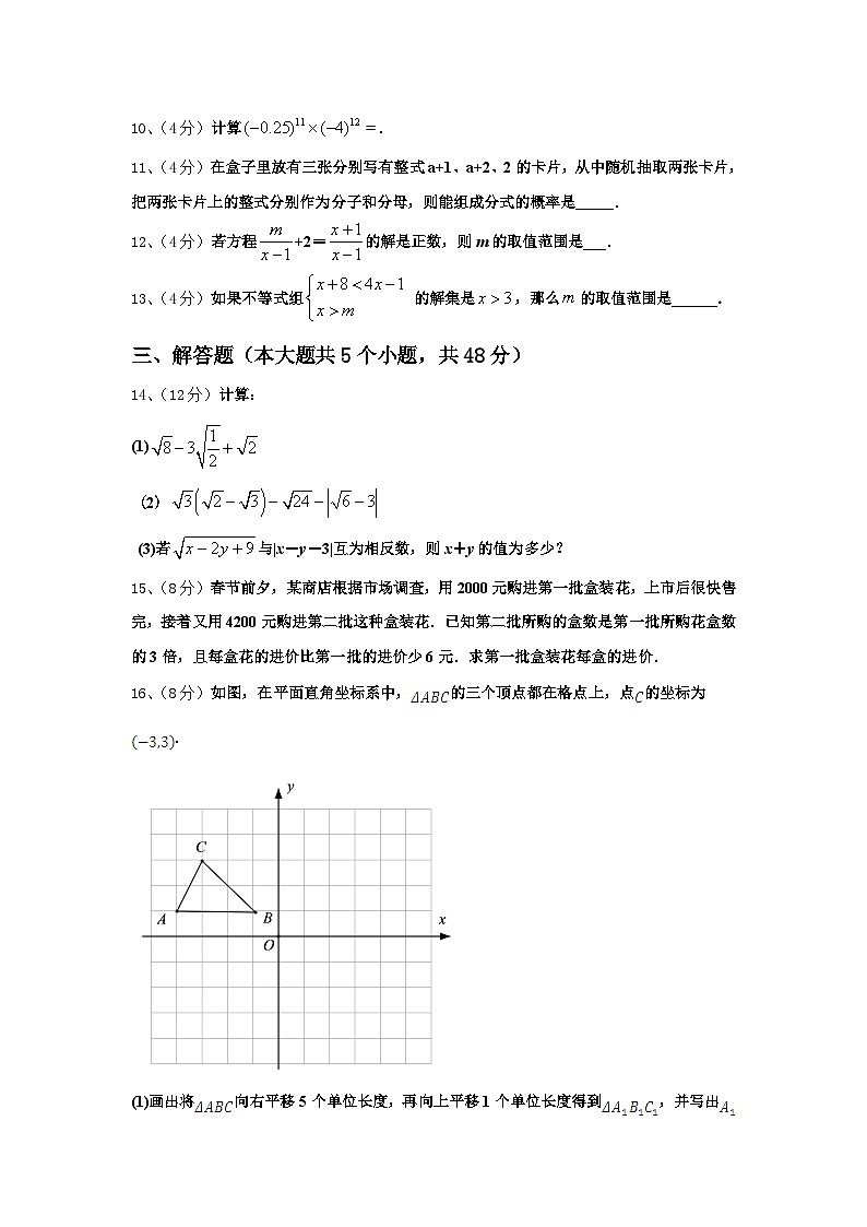 2024-2025学年陕西省西安市数学九上开学教学质量检测试题【含答案】03